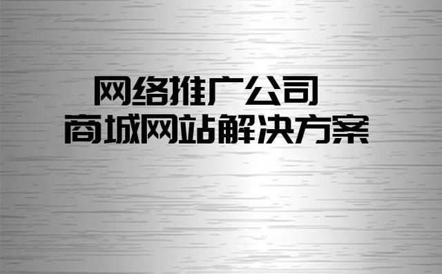 网站优化推广 网站优化推广怎么做 