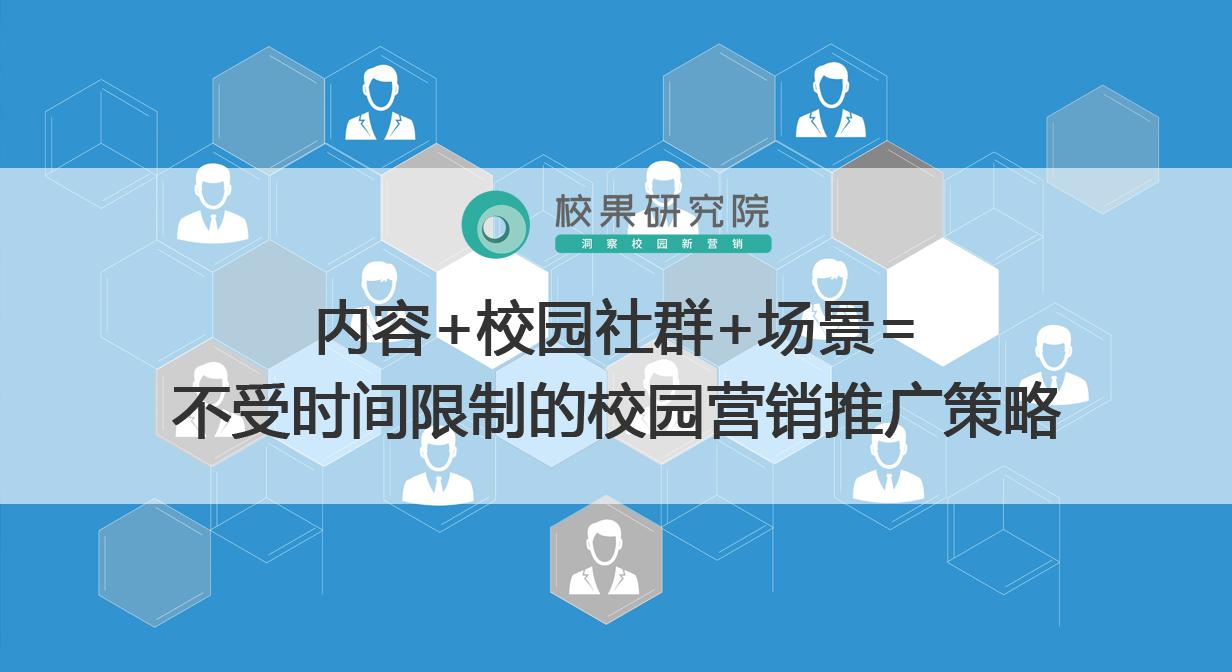 校园推广 校园推广普通话活动总结 