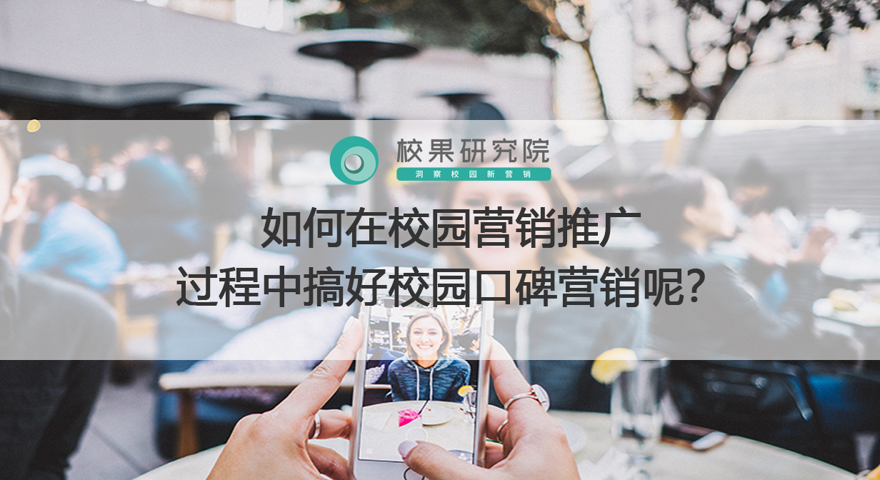 校园推广 校园推广普通话活动总结 