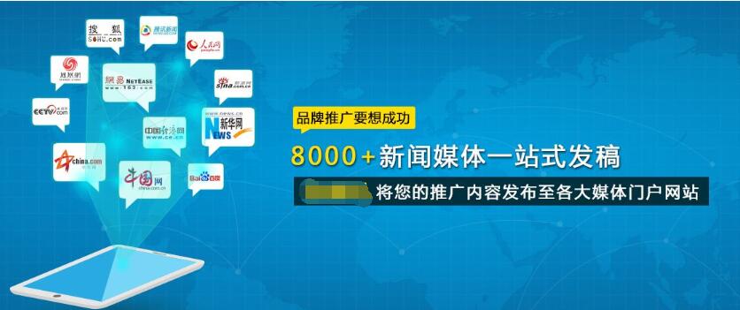 网站推广的平台 网站推广平台管理 