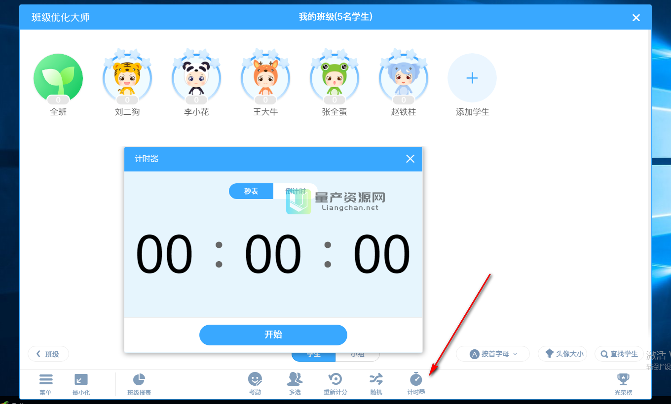 下载优化大师并安装 下载优化大师并安装到桌面 