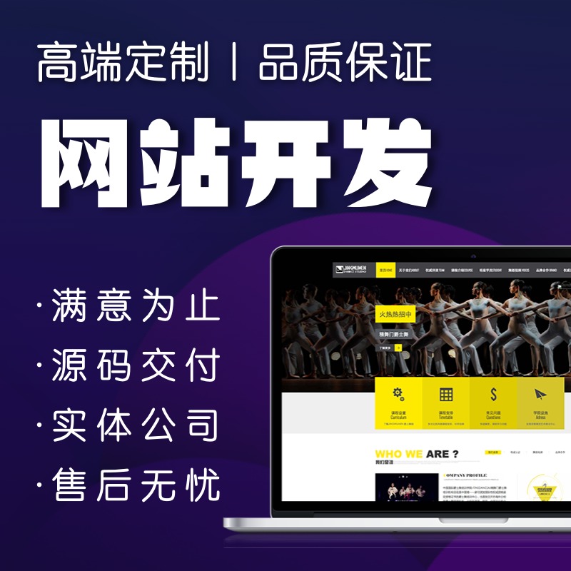 青岛网站建设公司 青岛网站建设公司在哪 