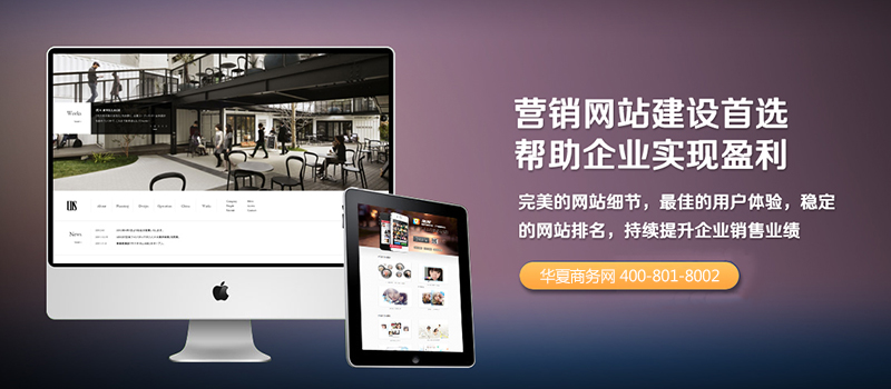 青岛网站建设公司 青岛网站建设公司在哪 