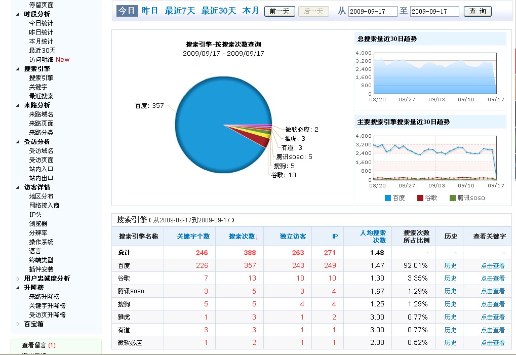 百度搜索排名靠前 百度搜索排名靠前吗 