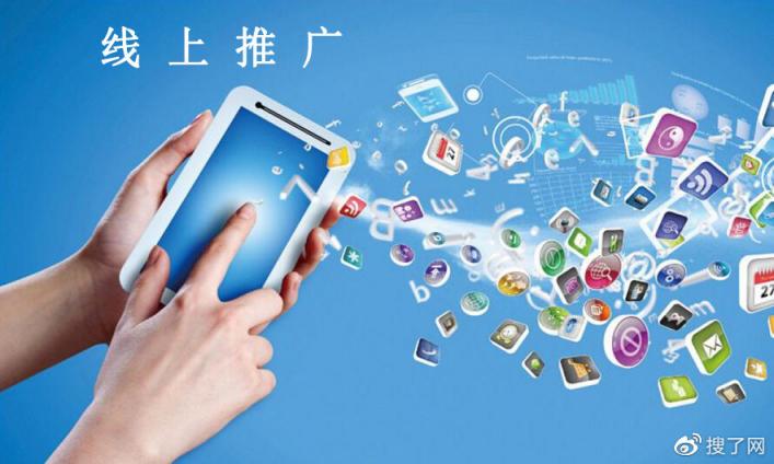 推广 推广渠道有哪些 