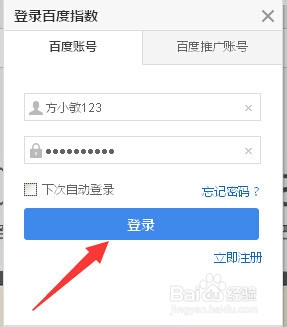 百度指数官网查询入口 百度指数官网查询入口在哪 
