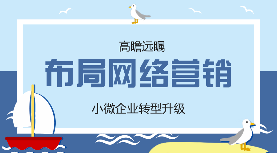 如何网络推广 百度怎么发布广告 如何网络推广 百度怎么发布广告