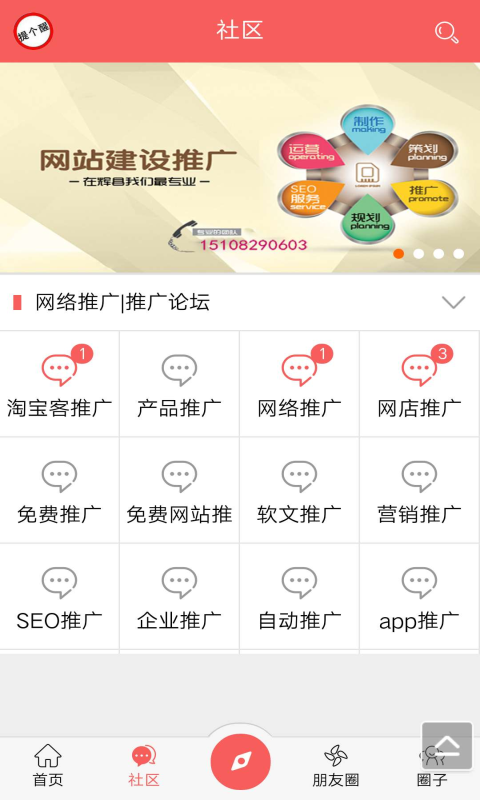 十大免费推广平台 有哪些免费推广网站 