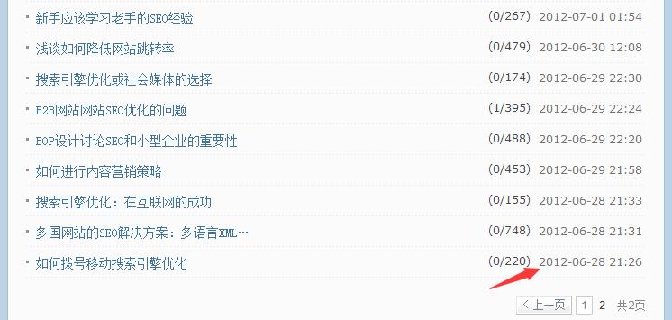 天津seo博客 天津seo公司排名 