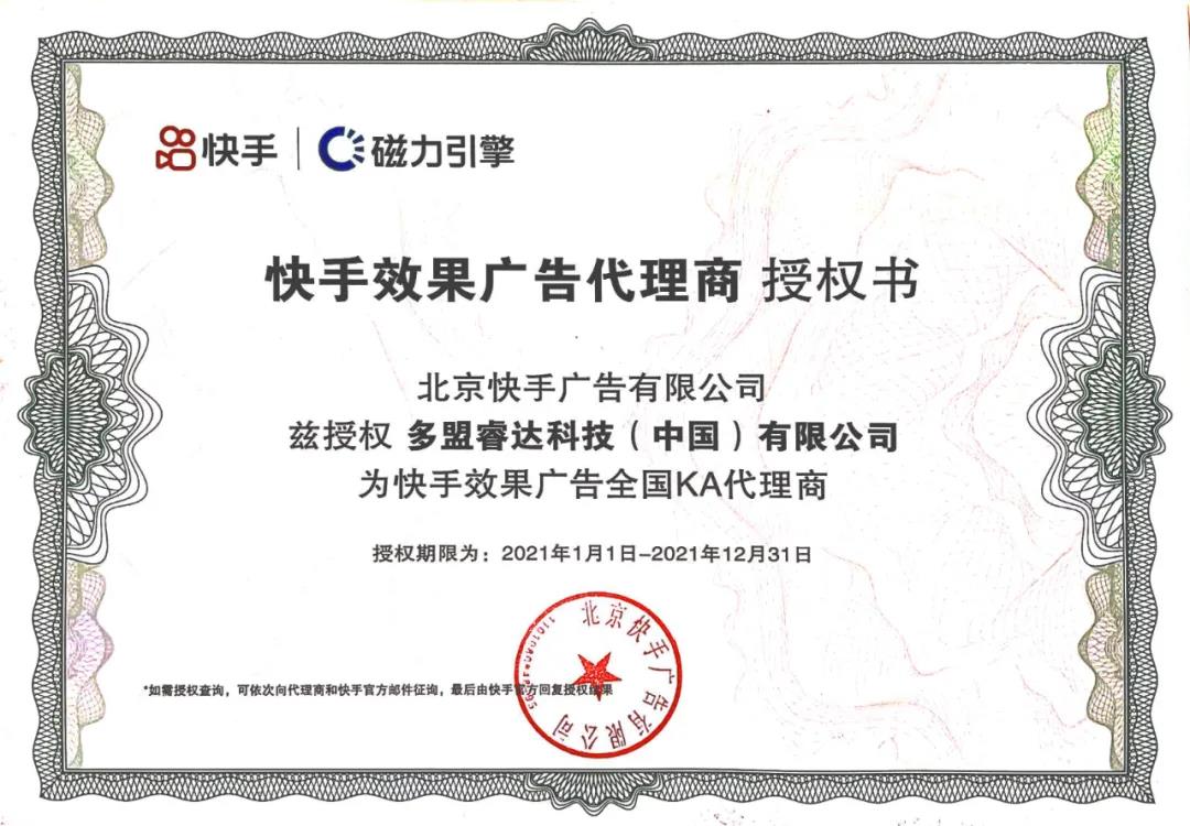 广告代理商 加盟广告公司 广告代理商 加盟广告公司