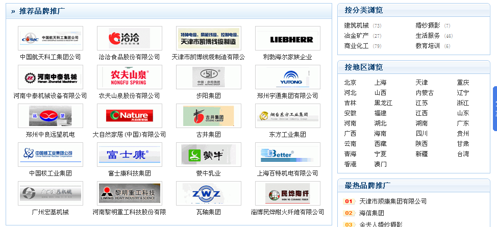 网站推广平台有哪些 网站推广平台有哪些,无需经验! 