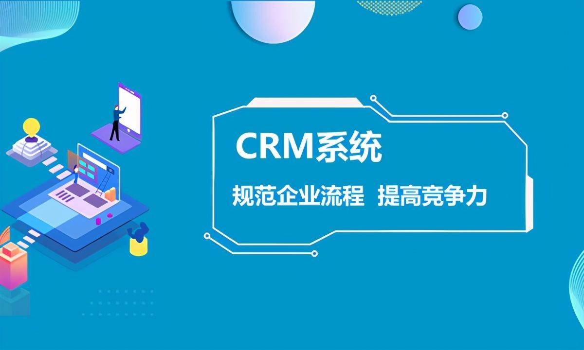 crm管理系统 crm管理系统在线用 crm管理系统 crm管理系统在线用