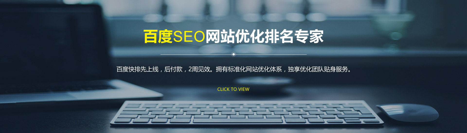 网站优化seo培训 seo网站优化培训找哪些 