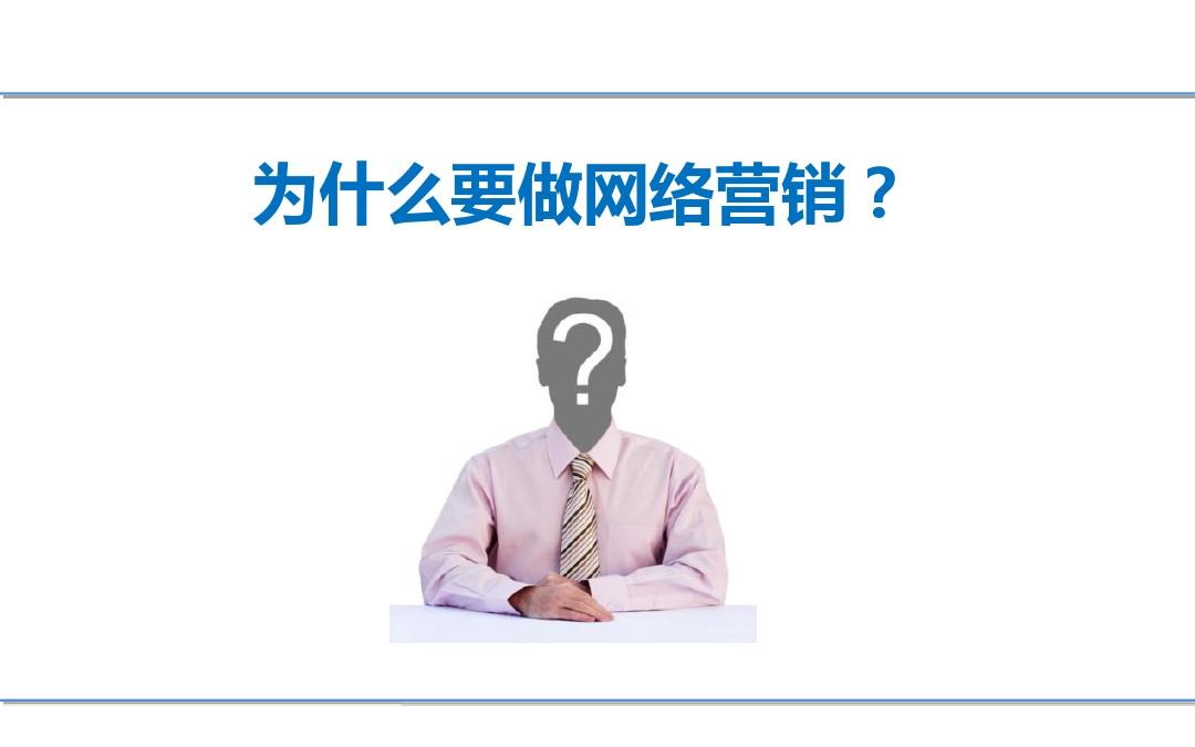 网络营销方案案例范文 网络营销方案案例范文模板 