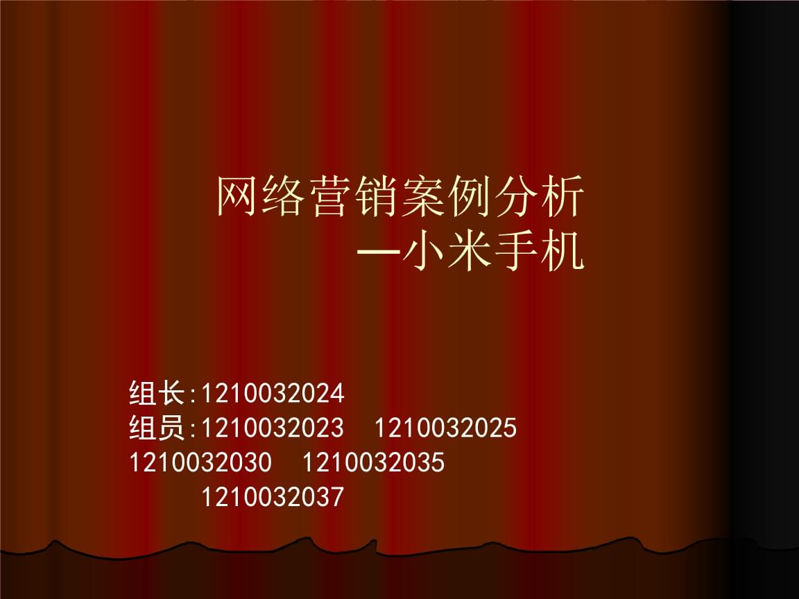 网络营销方案案例范文 网络营销方案案例范文模板 