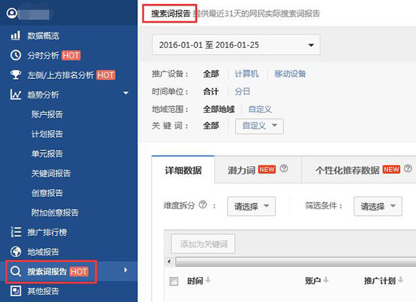 百度关键字排名软件 百度关键词排名怎么收费 
