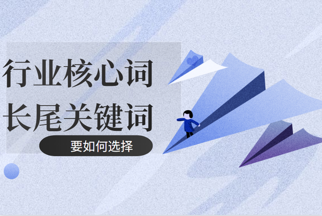 长尾关键词举例 长尾关键词举例说明 