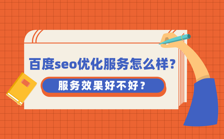 seo关键词优化 seo关键词优化软件官网 