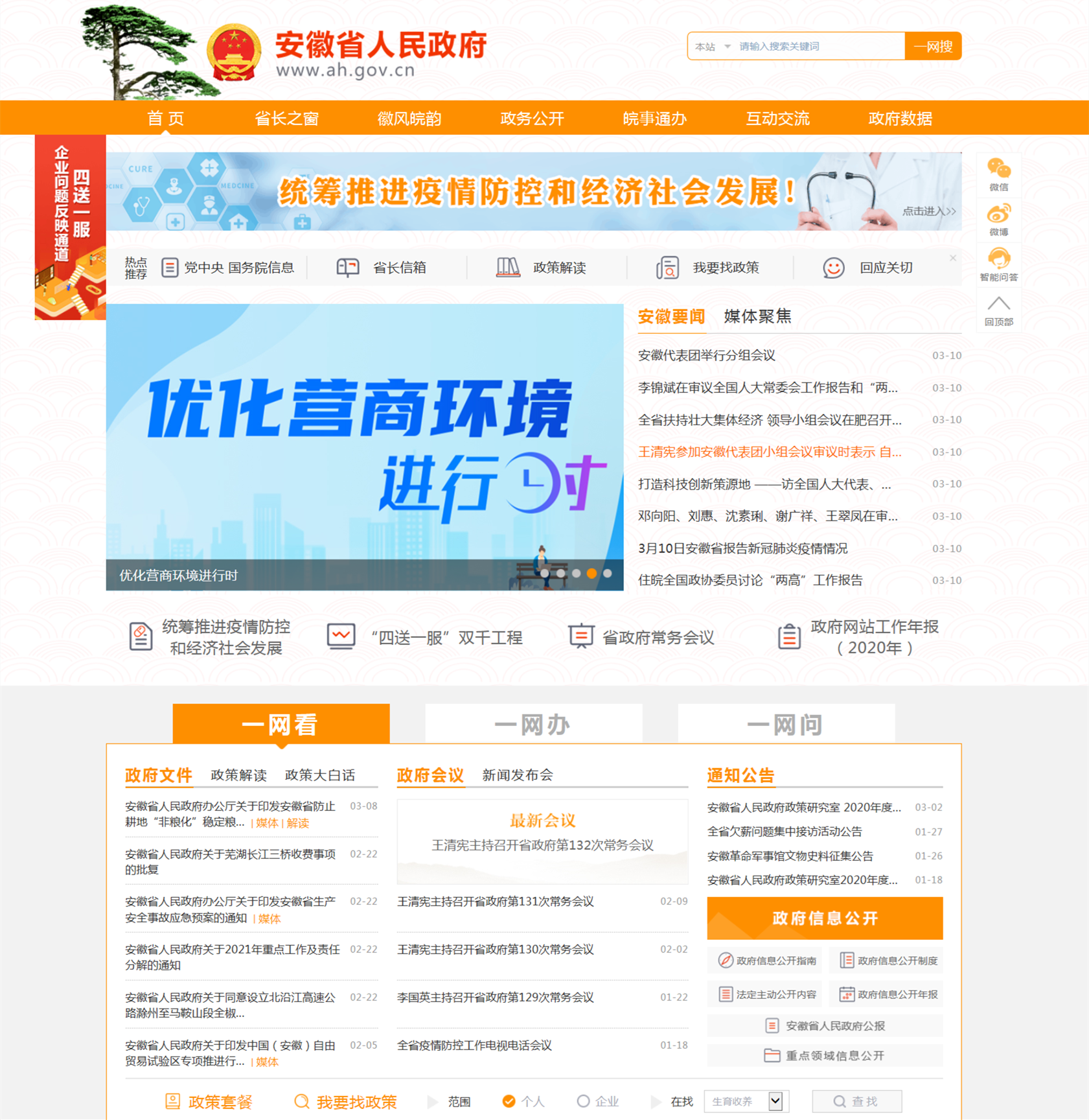 企业网站有哪些平台 企业网站有哪几种类型 