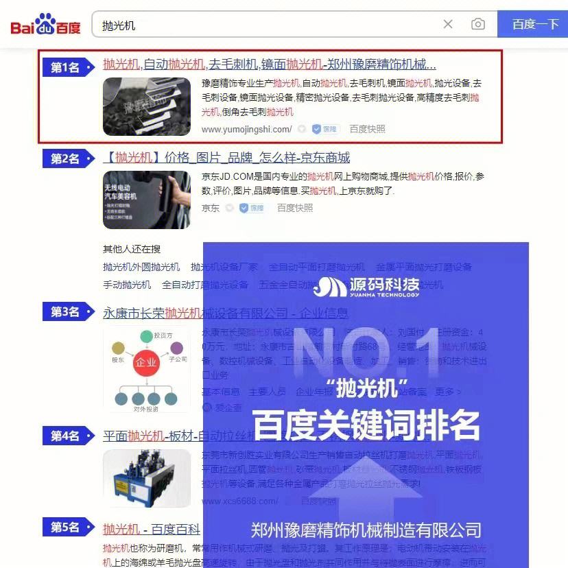 怎么做百度关键词排名 百度关键词排名查询怎么查 