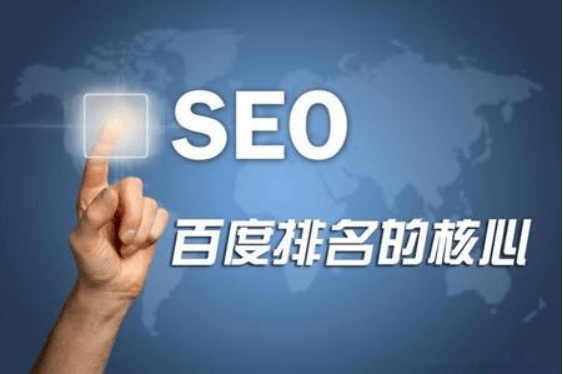 seo包年优化 seo包年优化公司 