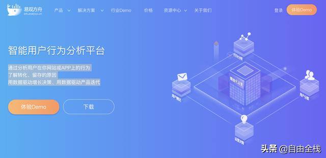 站长统计app进入网址 向日葵站长统计app进入网址 