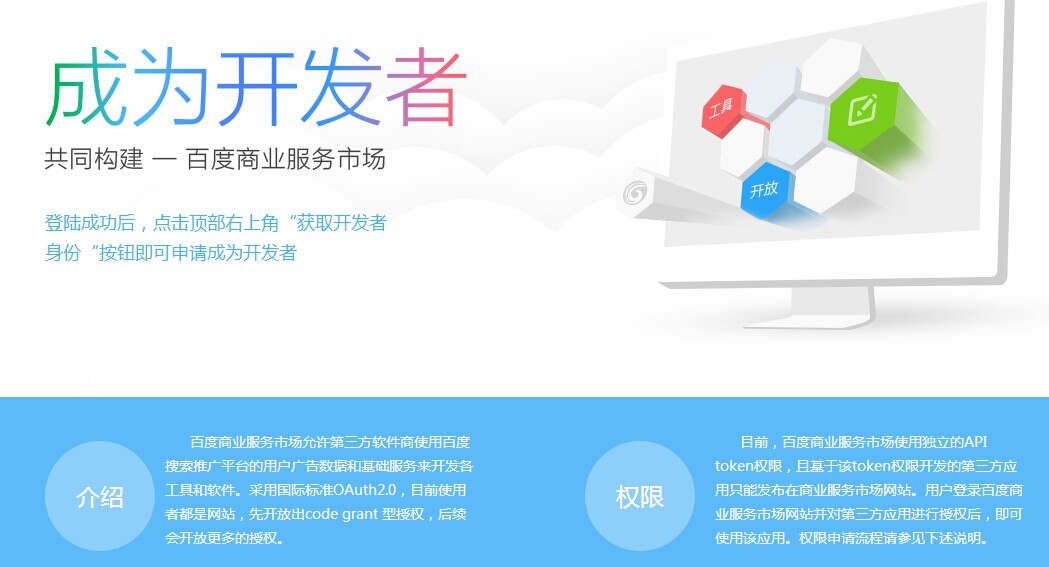 百度推广入口 百度网络营销app 