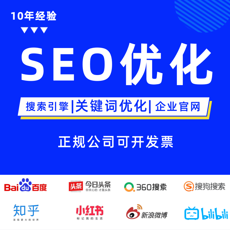 百度seo关键词 百度seo关键词排名推 
