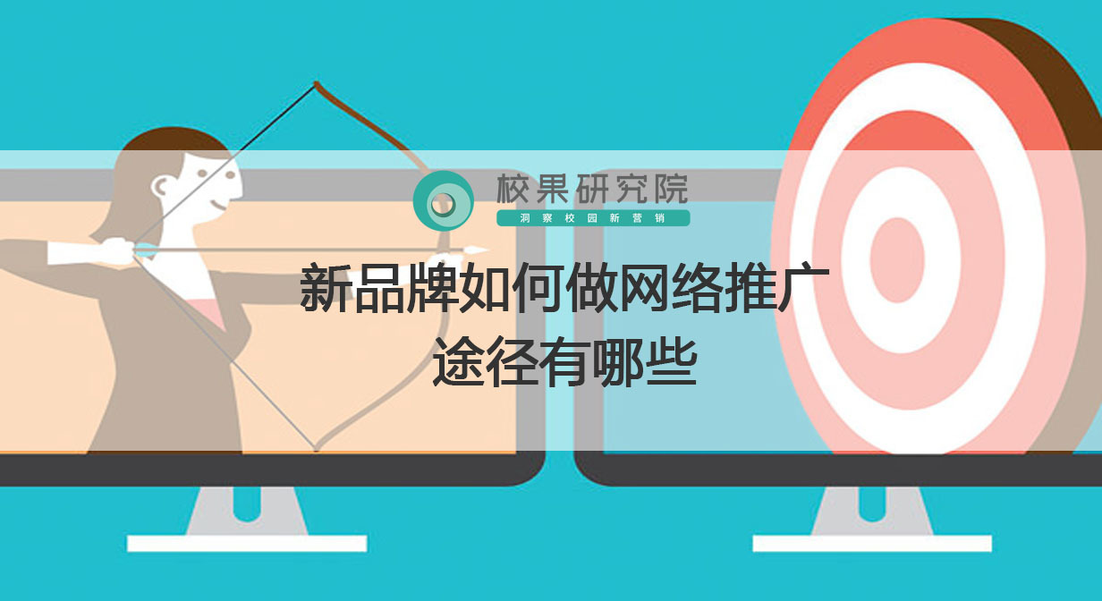 推广方式都有哪些 百度关键词推广2元一天 