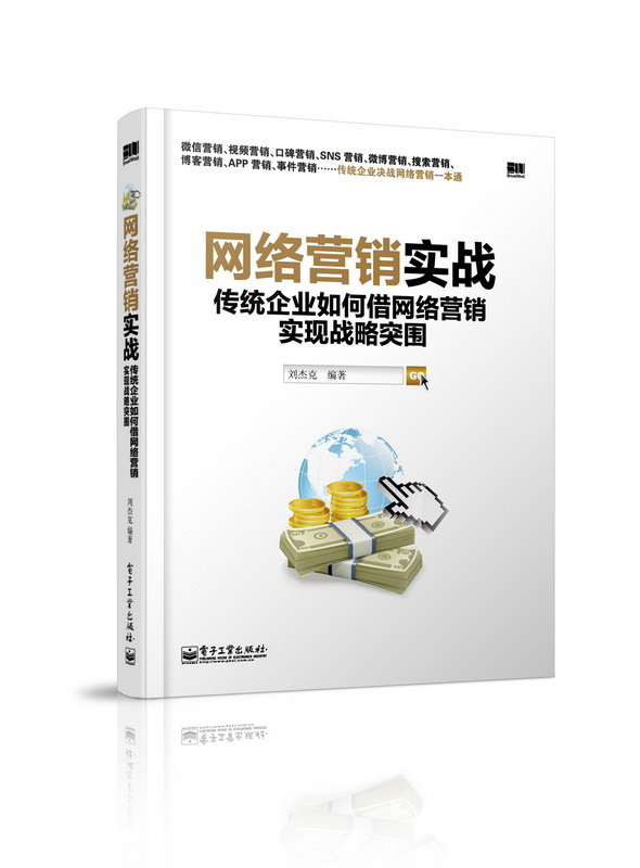 企业如何进行网络营销 企业如何进行网络营销论文 