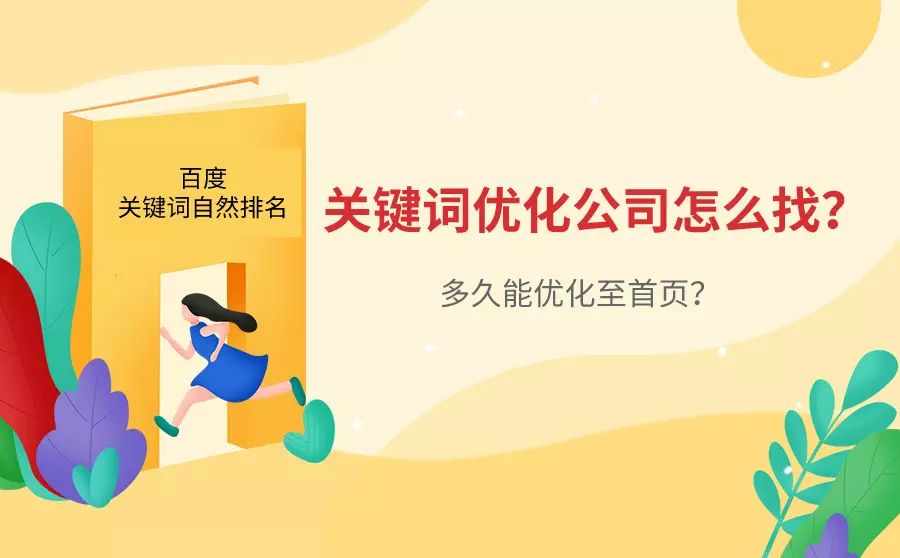 手机百度关键词优化 百度关键词优化是什么意思 手机百度关键词优化 百度关键词优化是什么意思