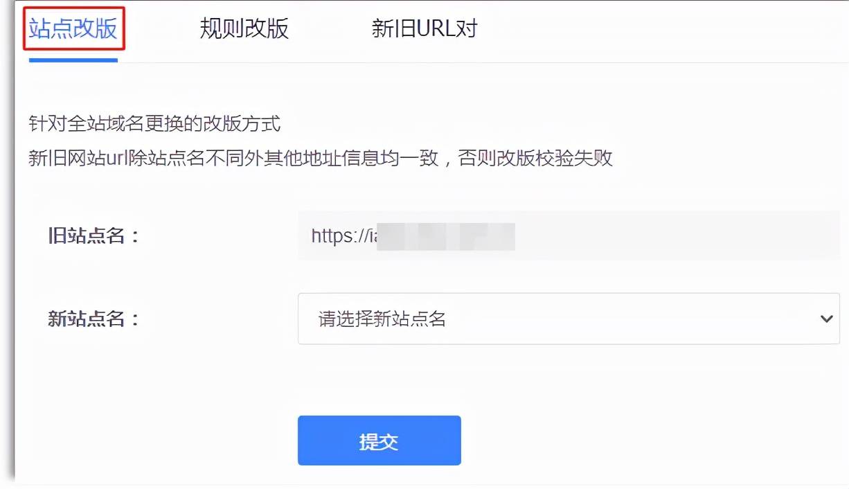 百度站长平台提交网站 百度站长的数据提交怎么不见了 