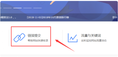 百度站长平台提交网站 百度站长的数据提交怎么不见了 