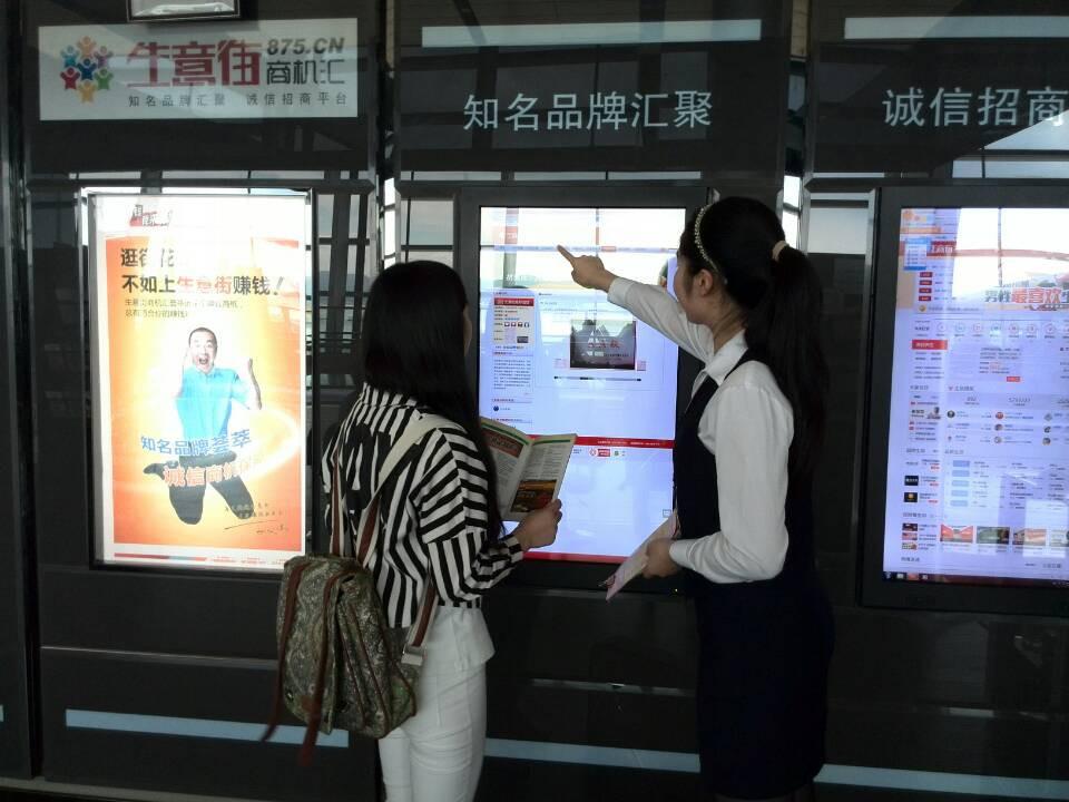 生意街创业项目(生意街的介绍)