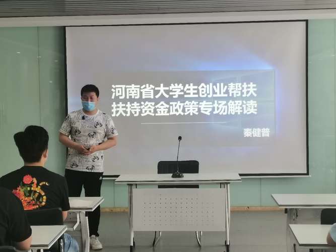 河南大学创新创业项目(近年河南大学生创业都有那些优惠政策，比如在创办网络公司方面！可以详细点！！)