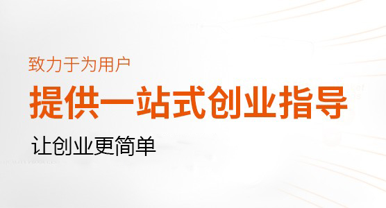 小额创业项目代理(几千元小额创业好项目有哪些 机遇就在眼前)