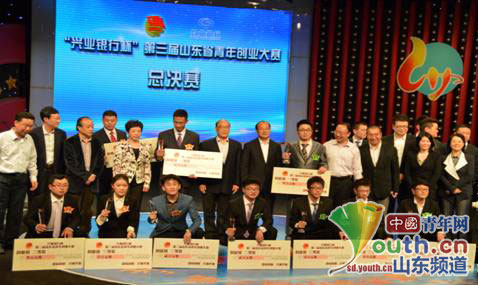 山东创业项目奖金(山东省创业杯什么时候发奖金)