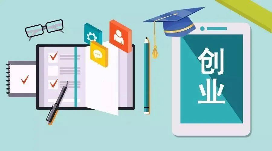 创新创业项目意义(创新创业的目的和意义？)