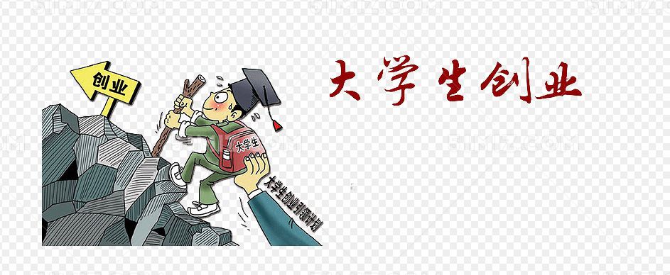 创业项目生的方法(大学生创新创业的方法有哪些？)