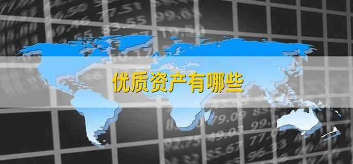 优质资产创业项目(小本创业好项目有哪些？)