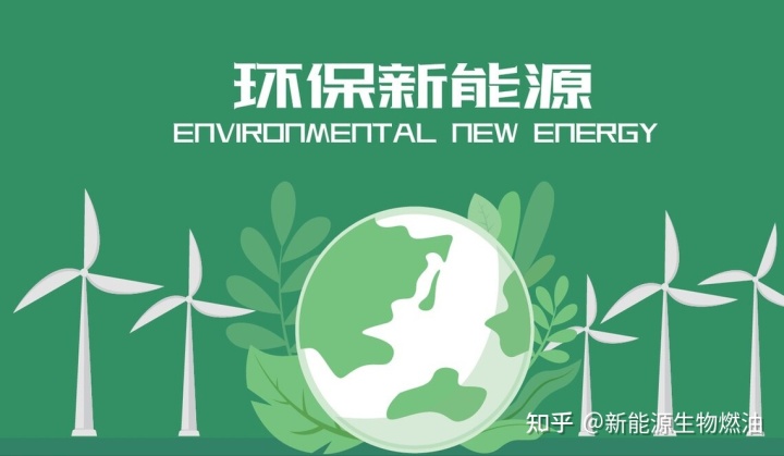 能源创业项目(新能源创业项目有哪些)