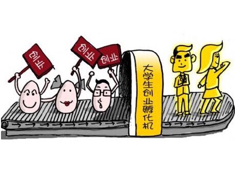 校园创业项目失败(大学生创业失败的首要问题)