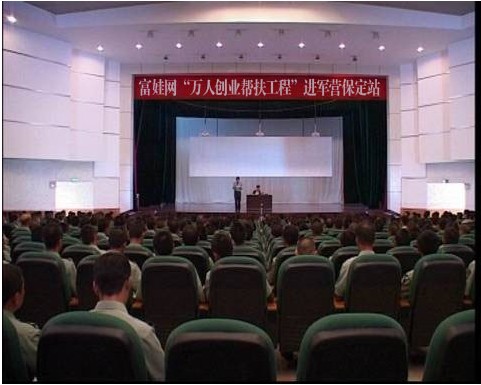 富娃创业项目网(大喜事咖啡适合那些人群做？)