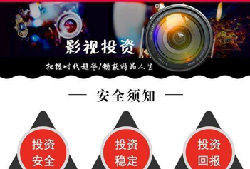 影视创业项目招商(影视公司创业计划书)