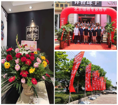 焦作教育项目创业项目招聘(焦作市高层次人才子女入学实施办法)