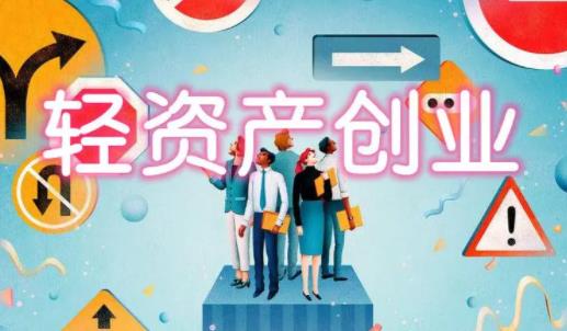 在职创业项目(创业方向有哪些？)