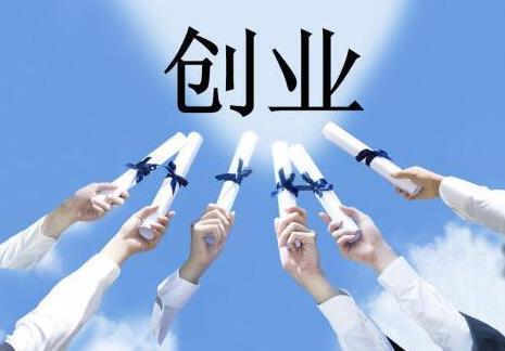 推广创业项目的文案(创业文案吸引人的句子)