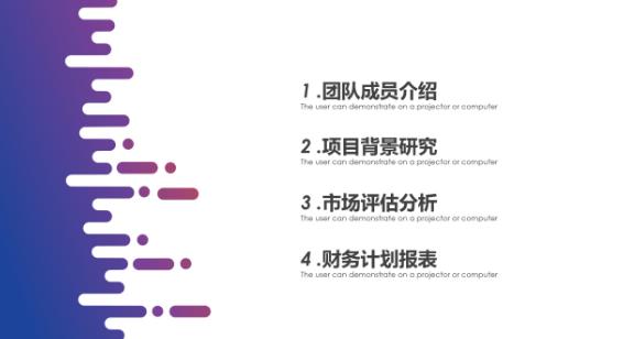 创业项目书怎样填(创业计划书应该怎么写)