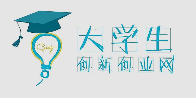 企业管理创新创业项目(创新创业项目里已具备的条件)