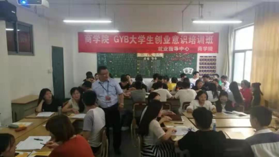 创业项目全面培训(gyb创业培训是什么意思)